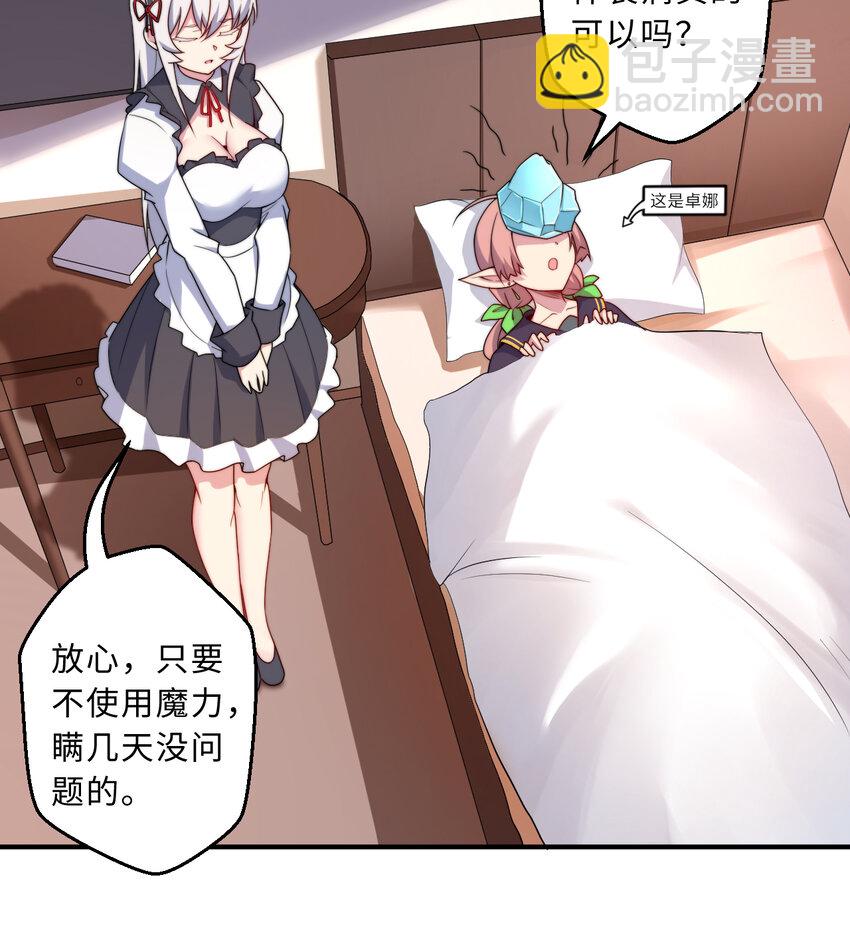 67回 第七勇者是变态？30