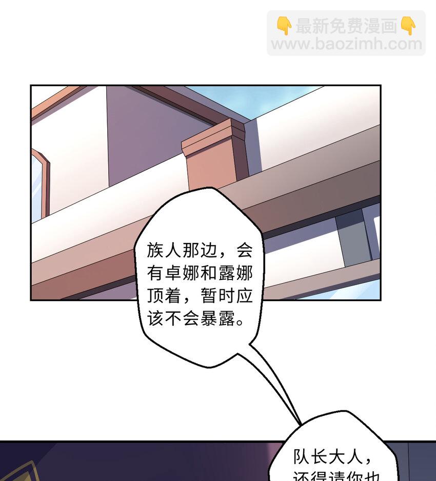 67回 第七勇者是变态？31
