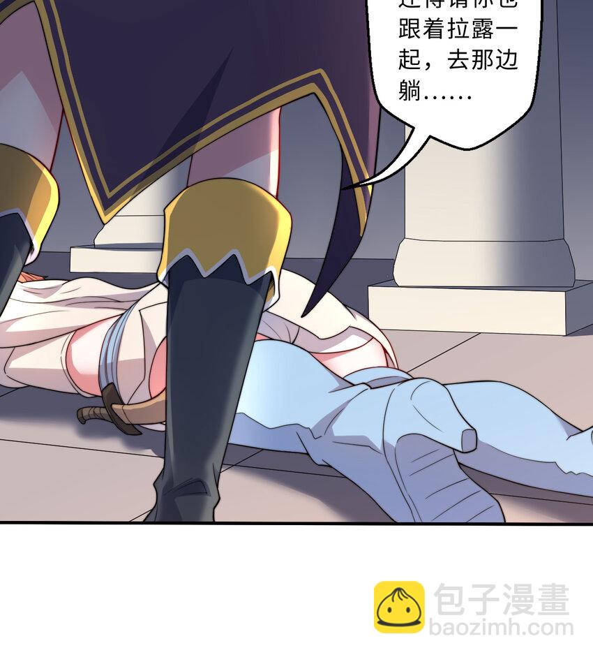 67回 第七勇者是变态？32