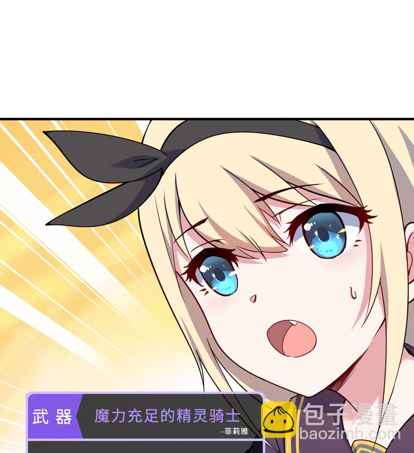 67回 第七勇者是变态？34