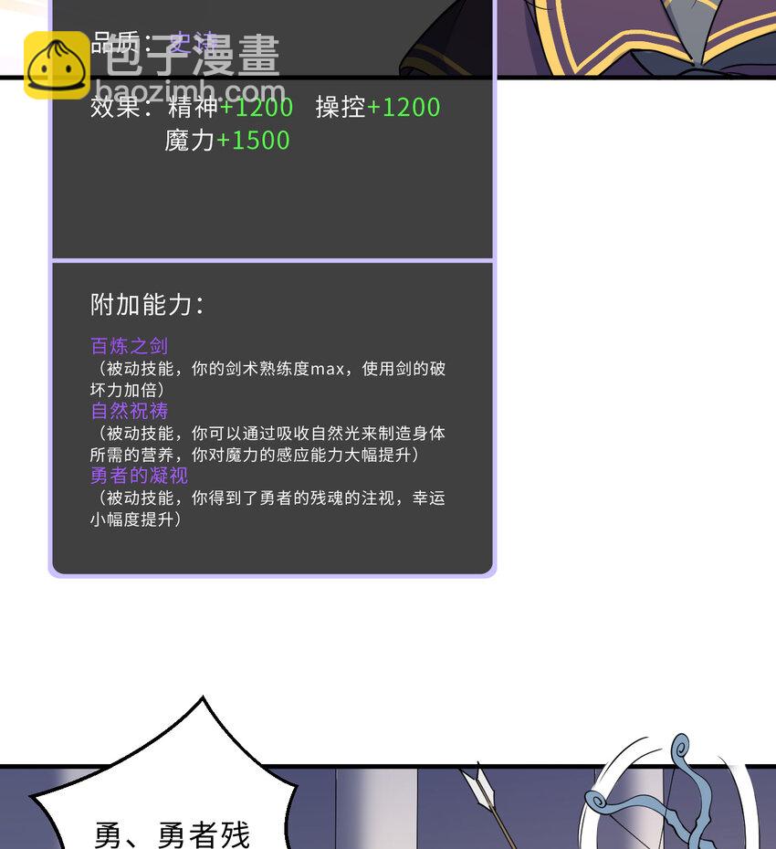 67回 第七勇者是变态？35