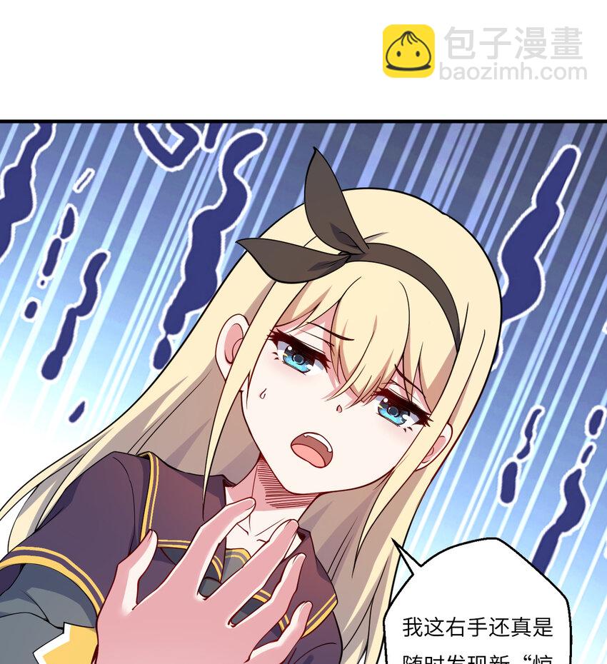 67回 第七勇者是变态？37
