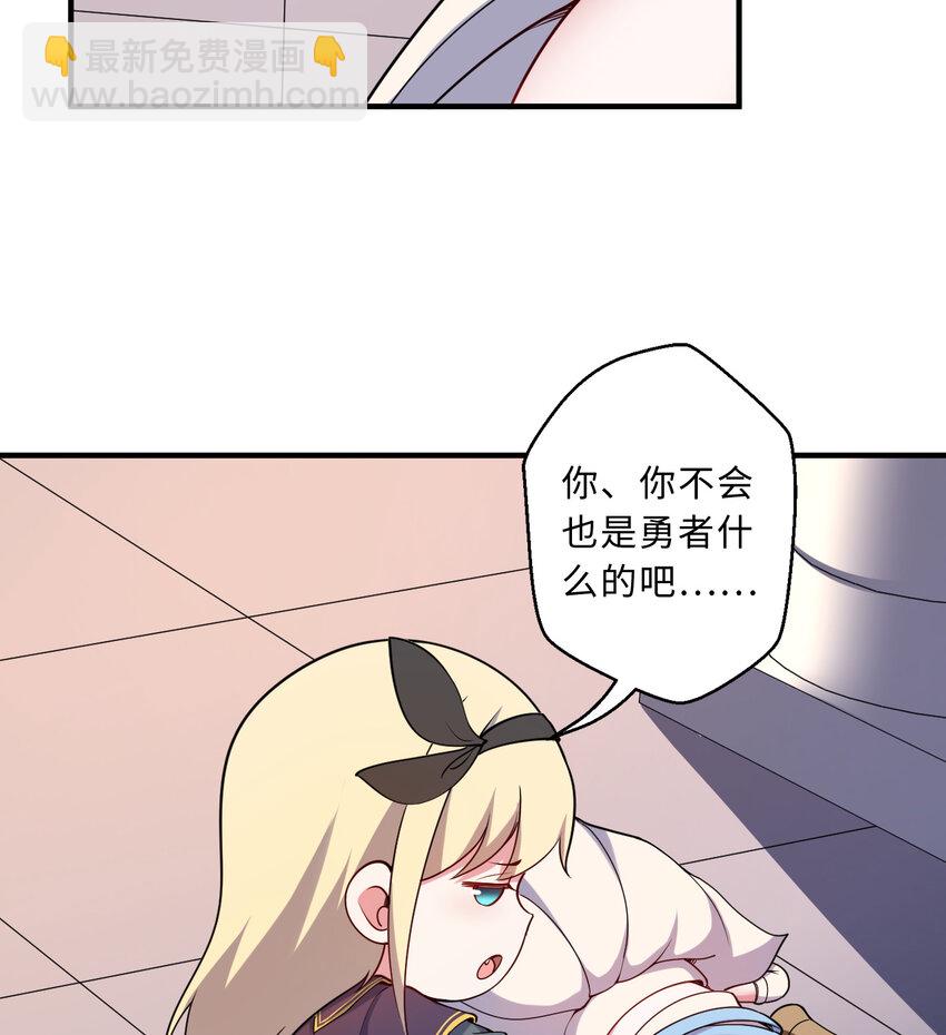 67回 第七勇者是变态？39