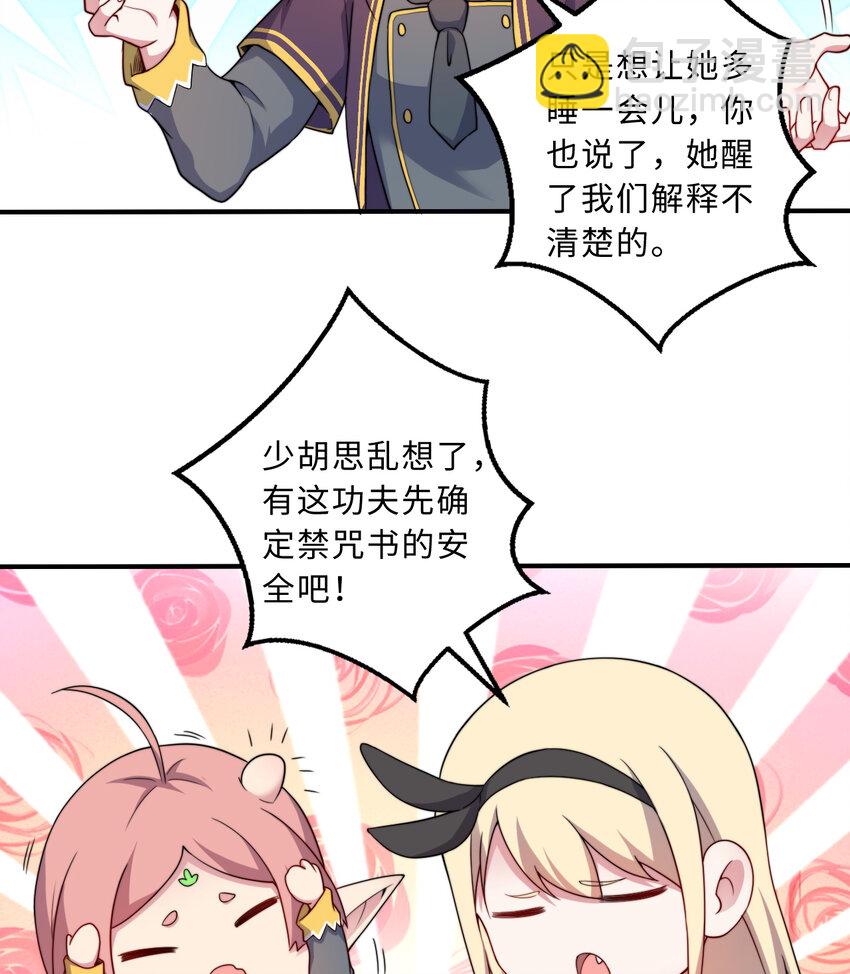 67回 第七勇者是变态？4