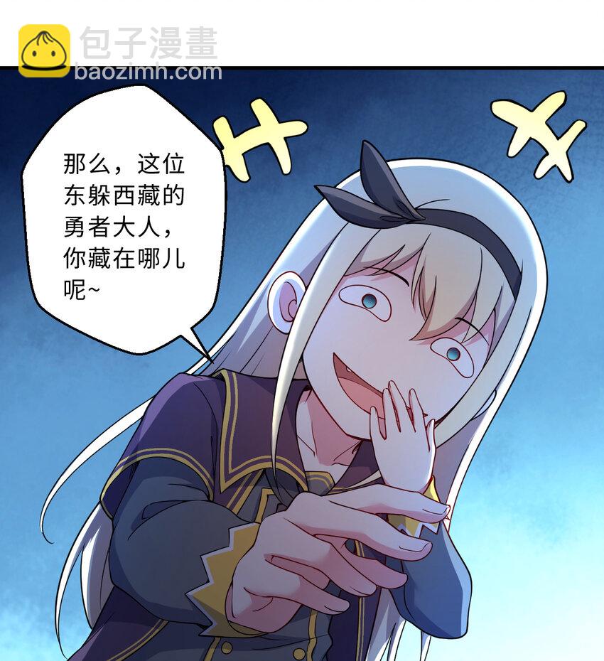67回 第七勇者是变态？42