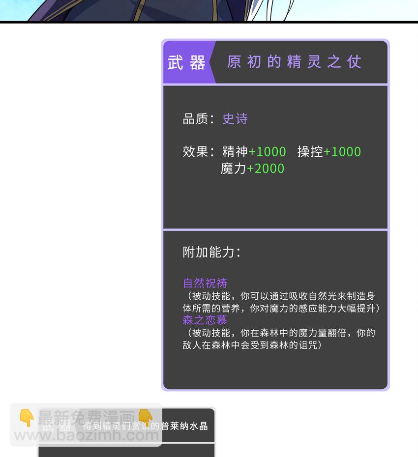 67回 第七勇者是变态？43