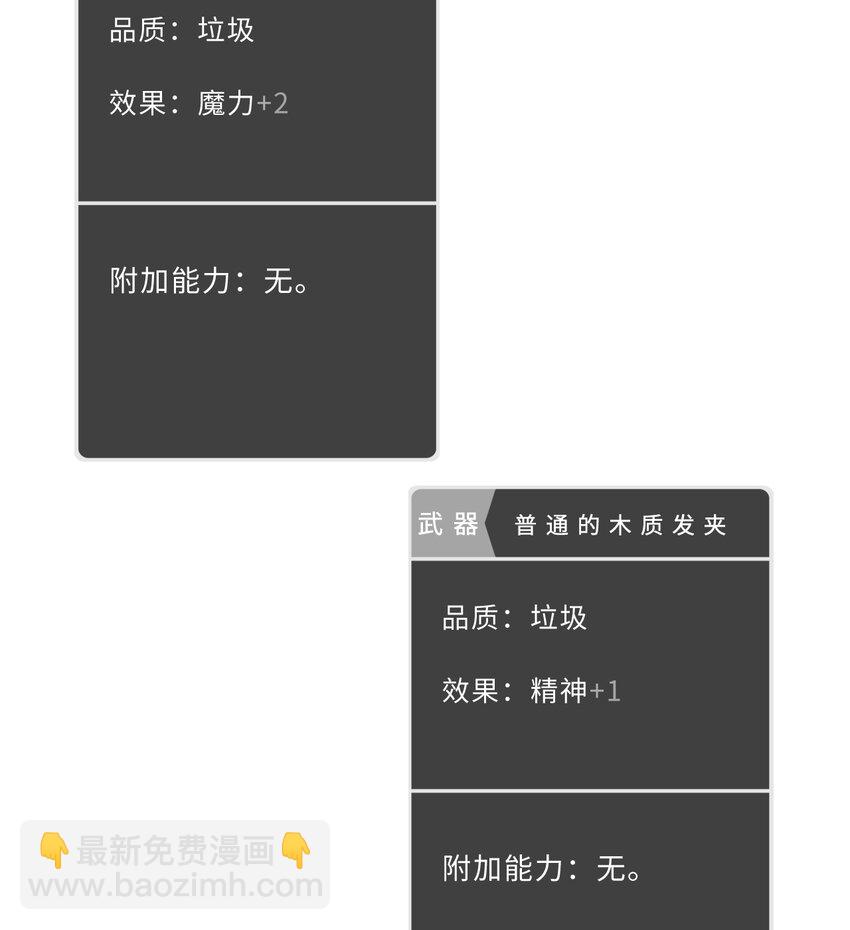67回 第七勇者是变态？44