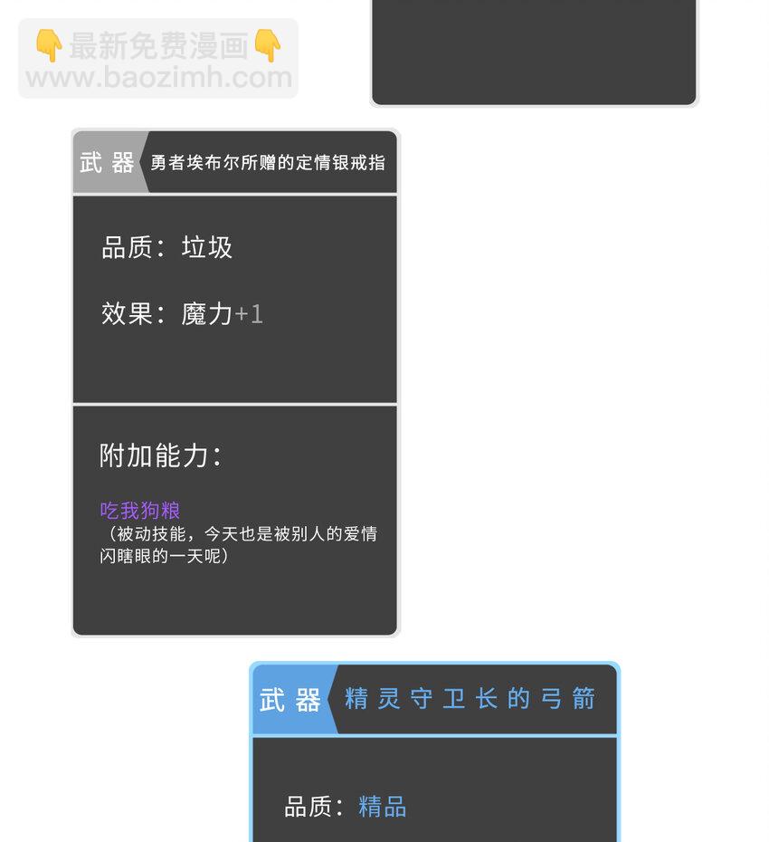67回 第七勇者是变态？45
