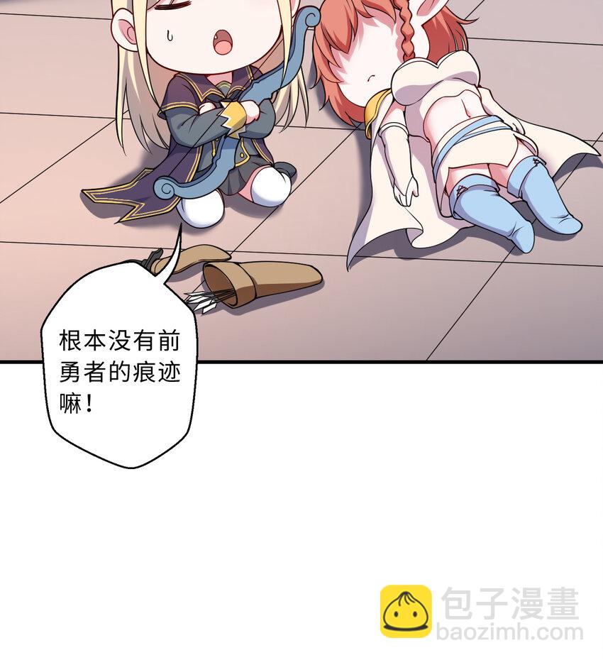 67回 第七勇者是变态？47