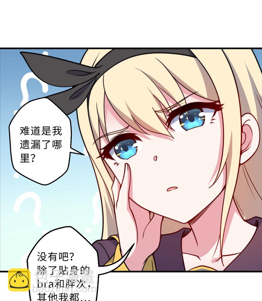 67回 第七勇者是变态？48