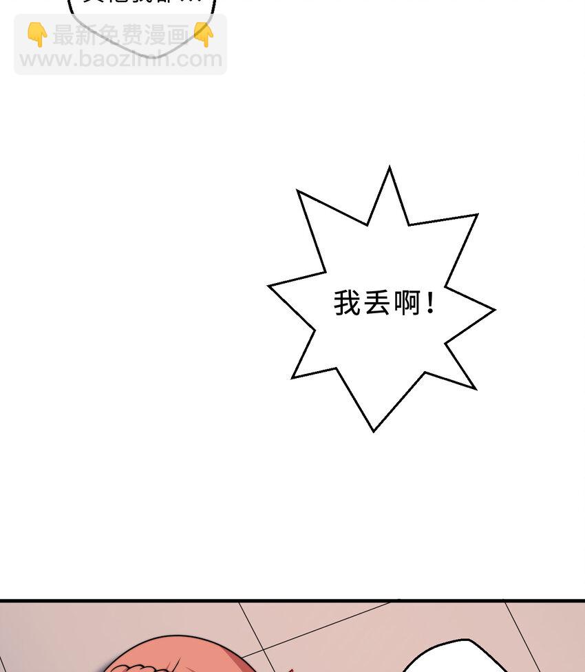 67回 第七勇者是变态？49