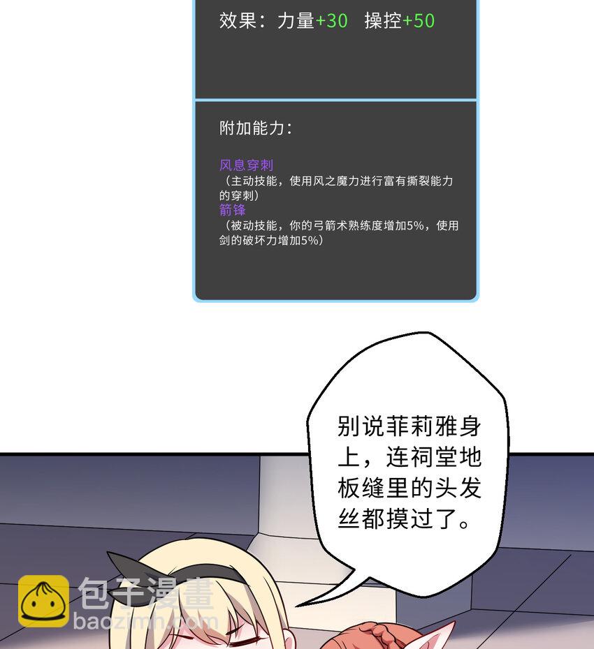 67回 第七勇者是变态？50