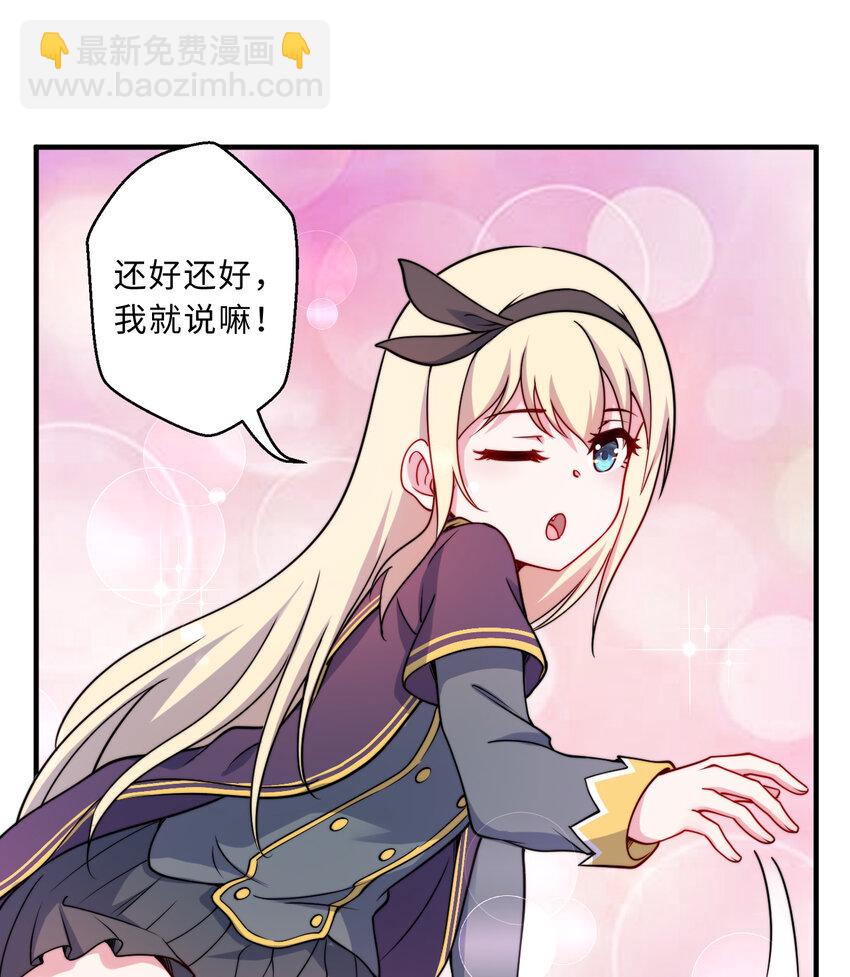 67回 第七勇者是变态？57