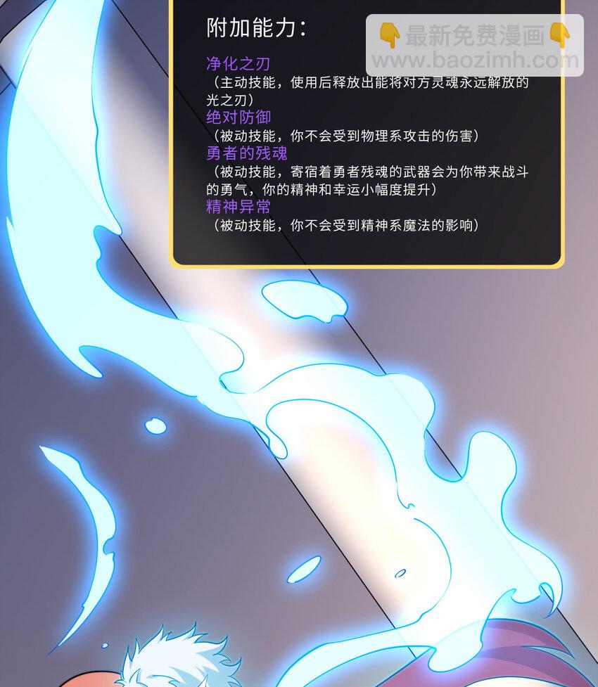 67回 第七勇者是变态？61