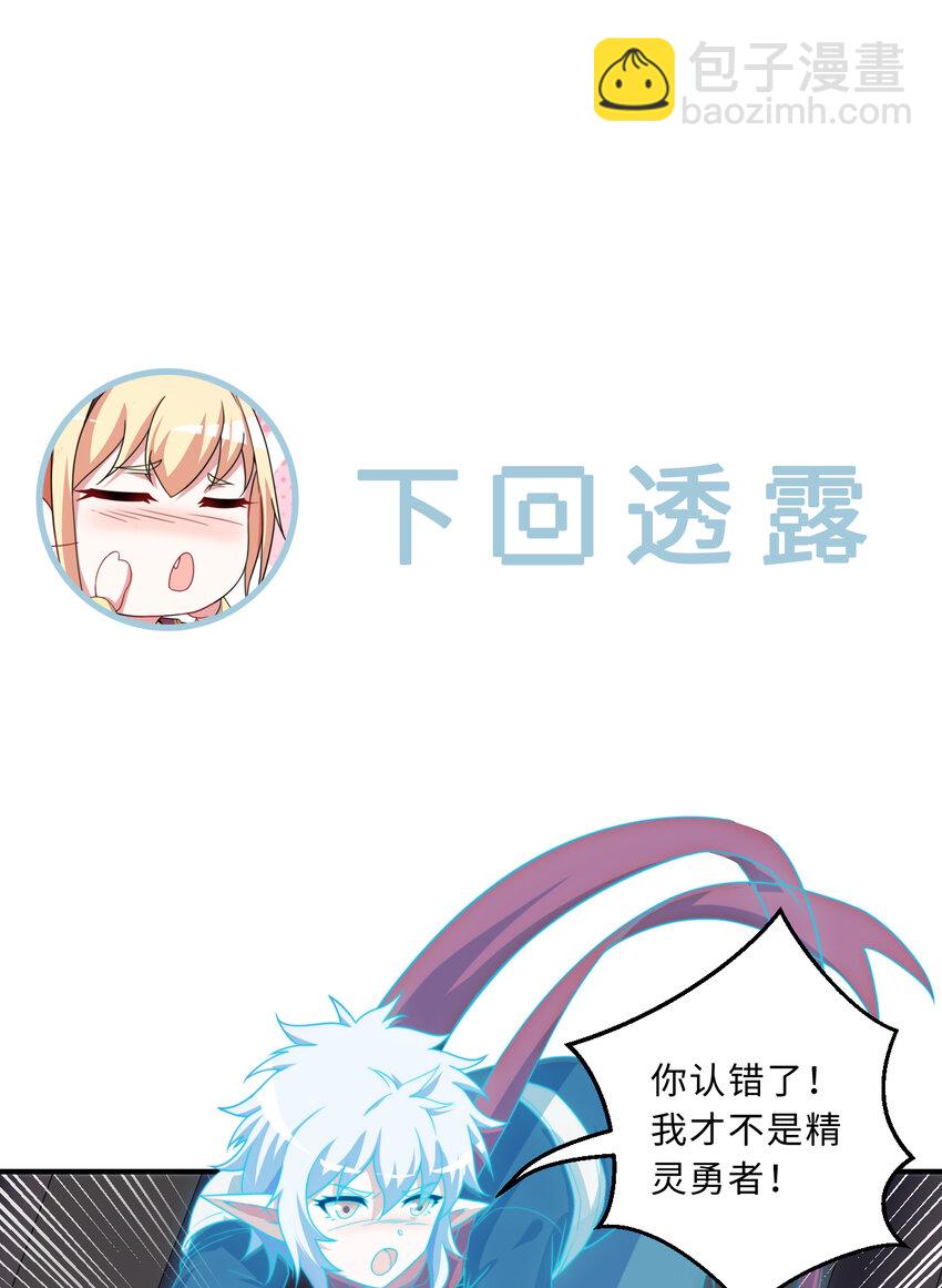 67回 第七勇者是变态？69