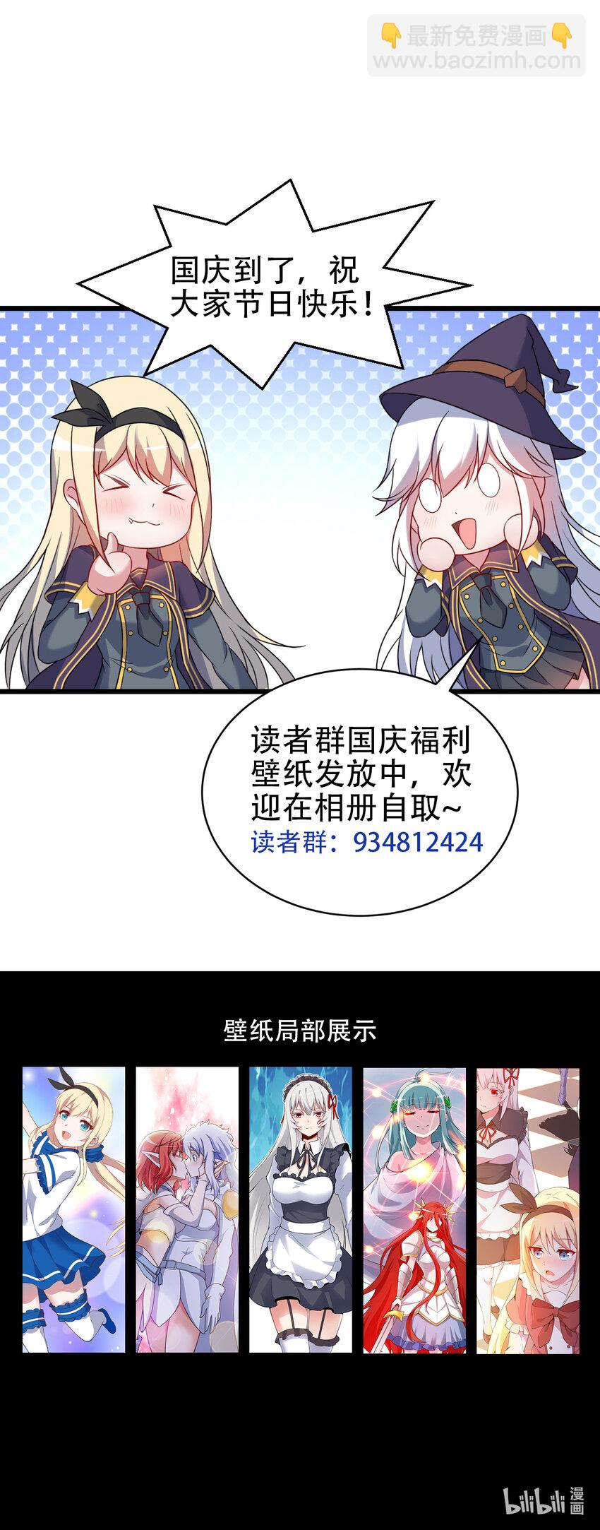 67回 第七勇者是变态？71