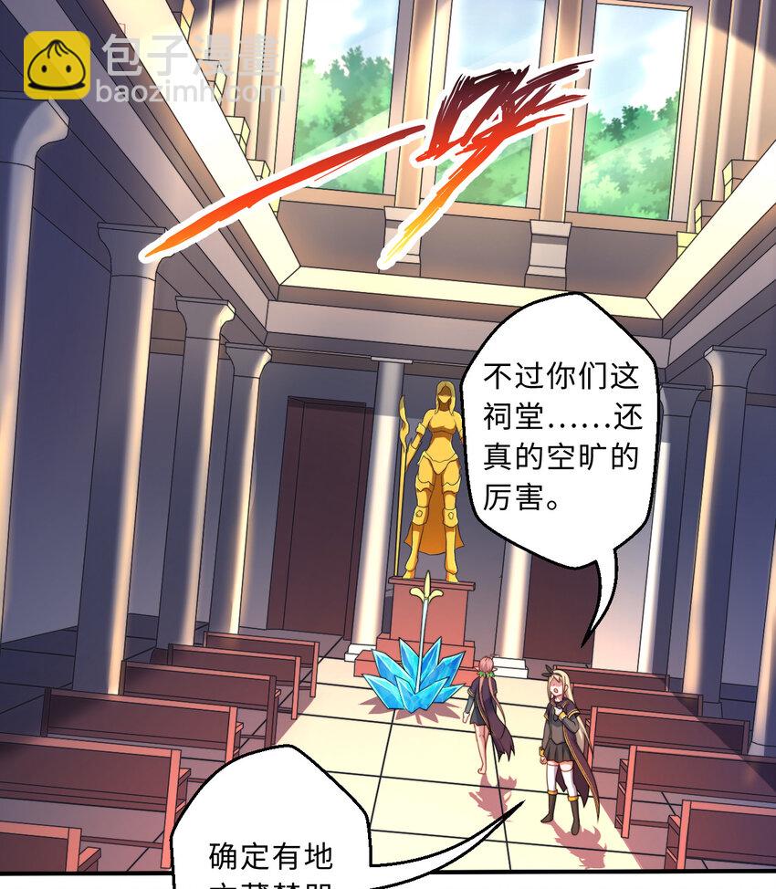 67回 第七勇者是变态？8