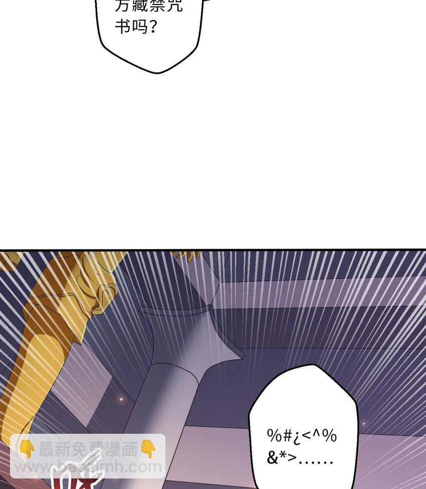 67回 第七勇者是变态？9