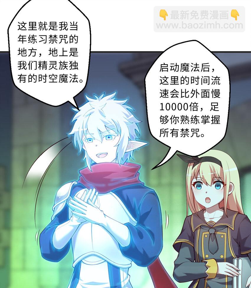 70回 这才是勇者该有的力量4
