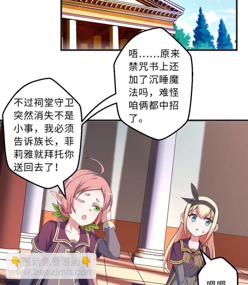 72回 神之树4