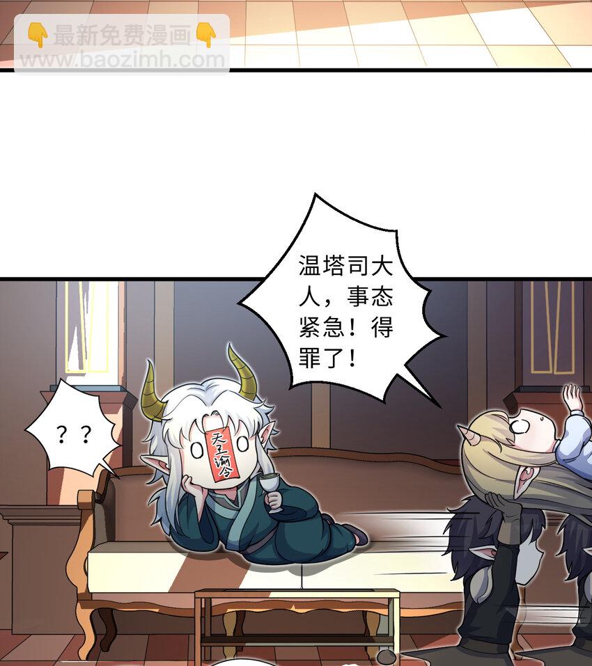 74回 入侵5
