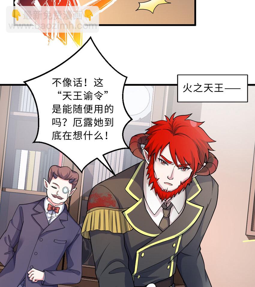 74回 入侵7