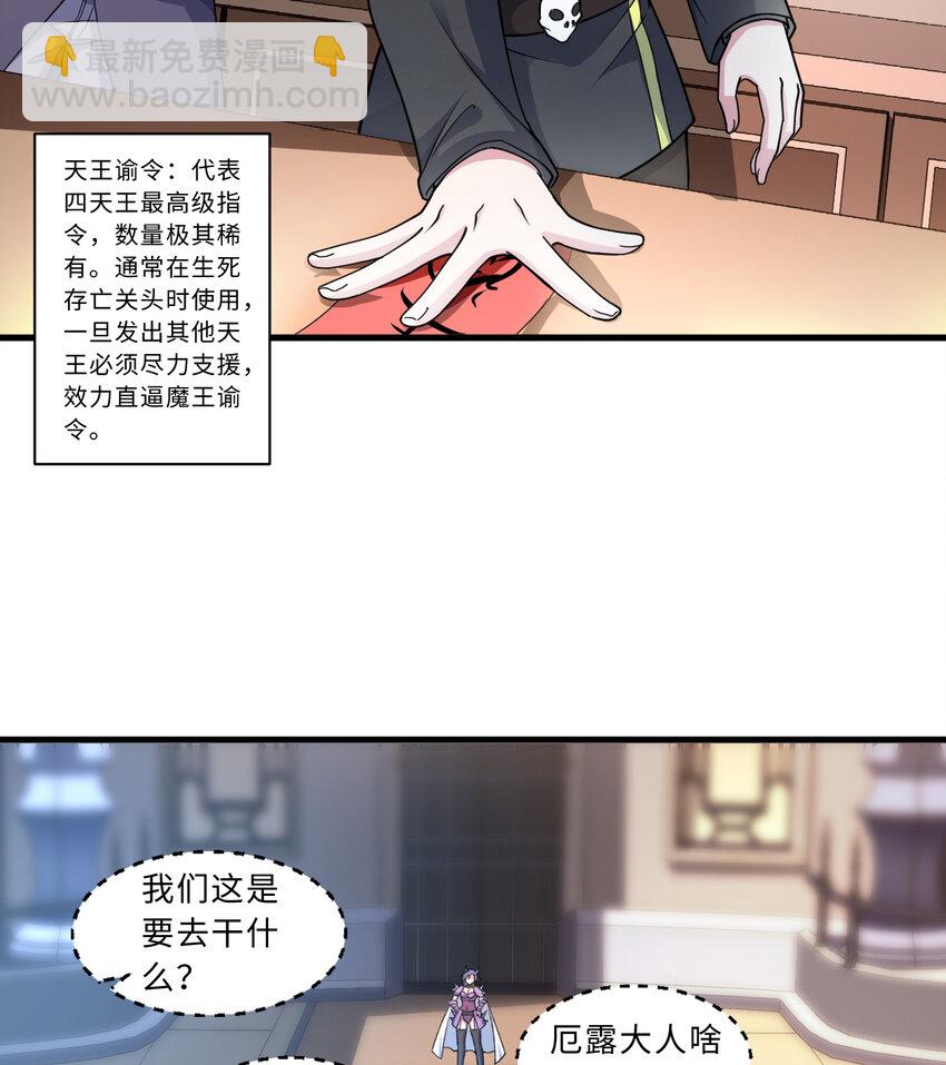 74回 入侵8