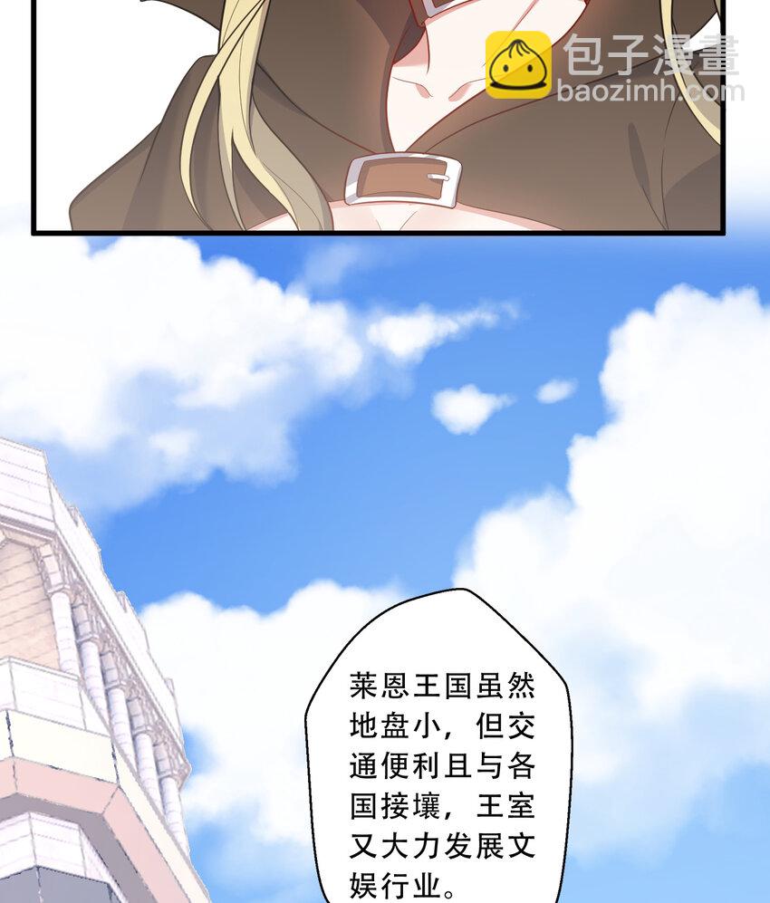 91回 莱恩的救世主12