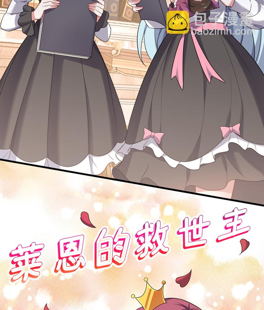 91回 莱恩的救世主17