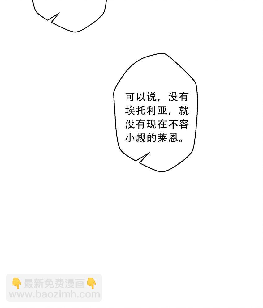 91回 莱恩的救世主19