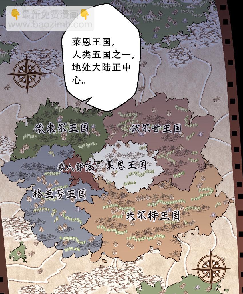 91回 莱恩的救世主2