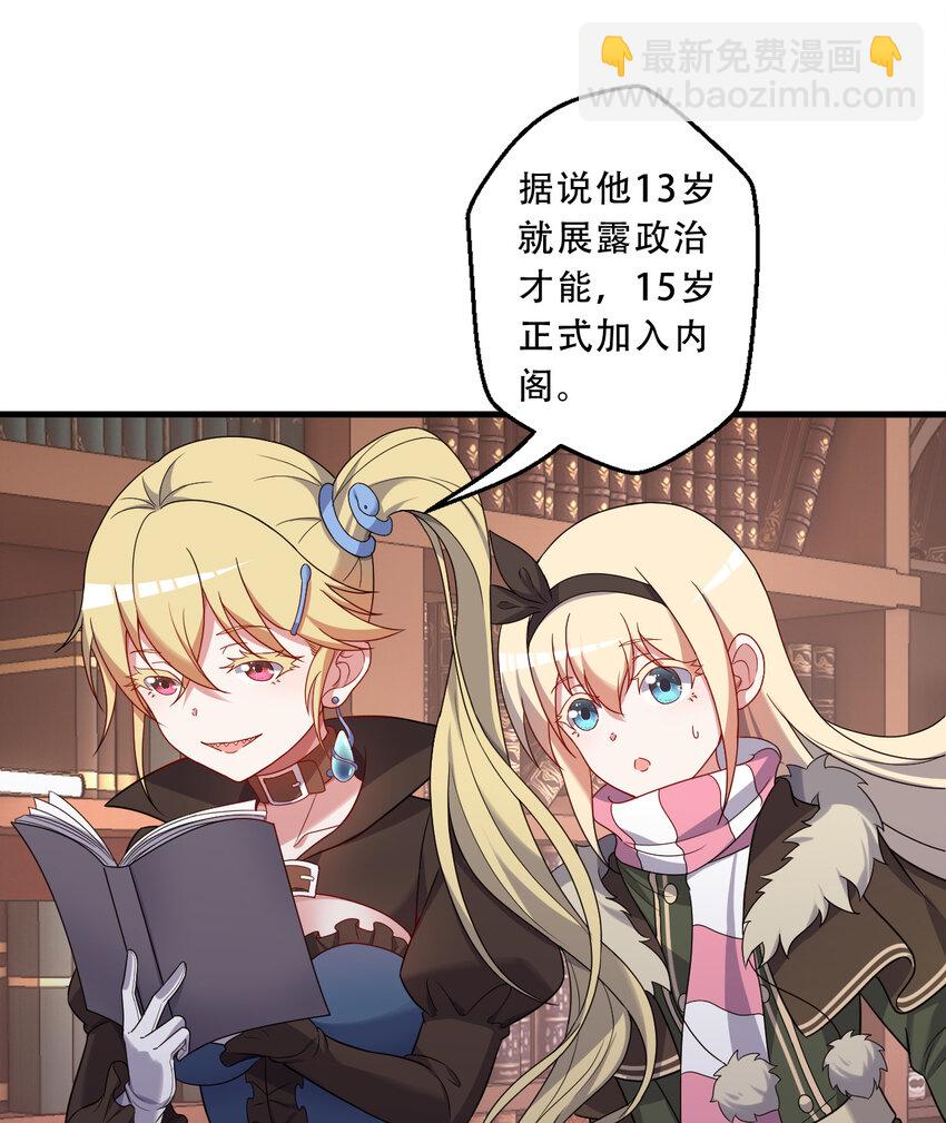 91回 莱恩的救世主20