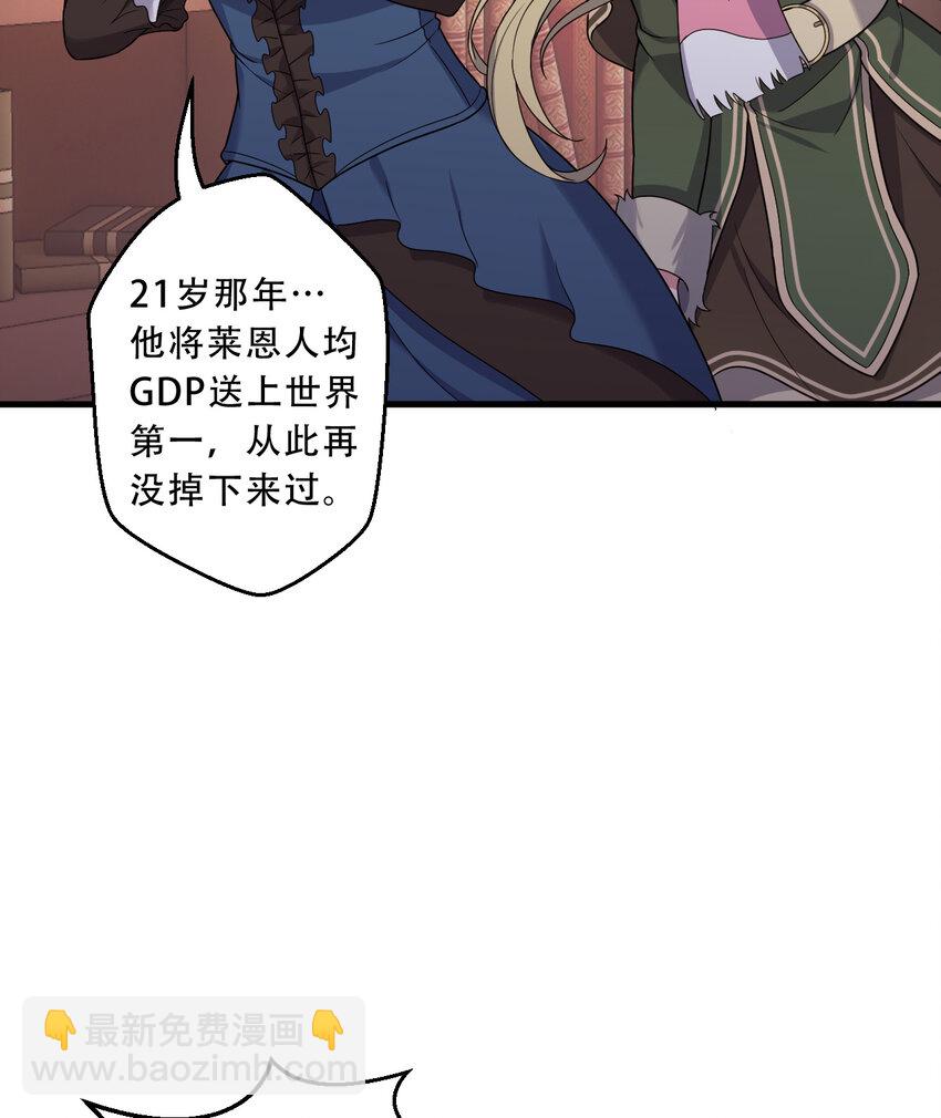 91回 莱恩的救世主21