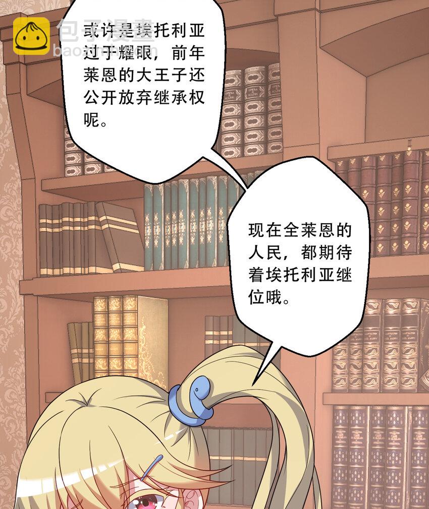 91回 莱恩的救世主23