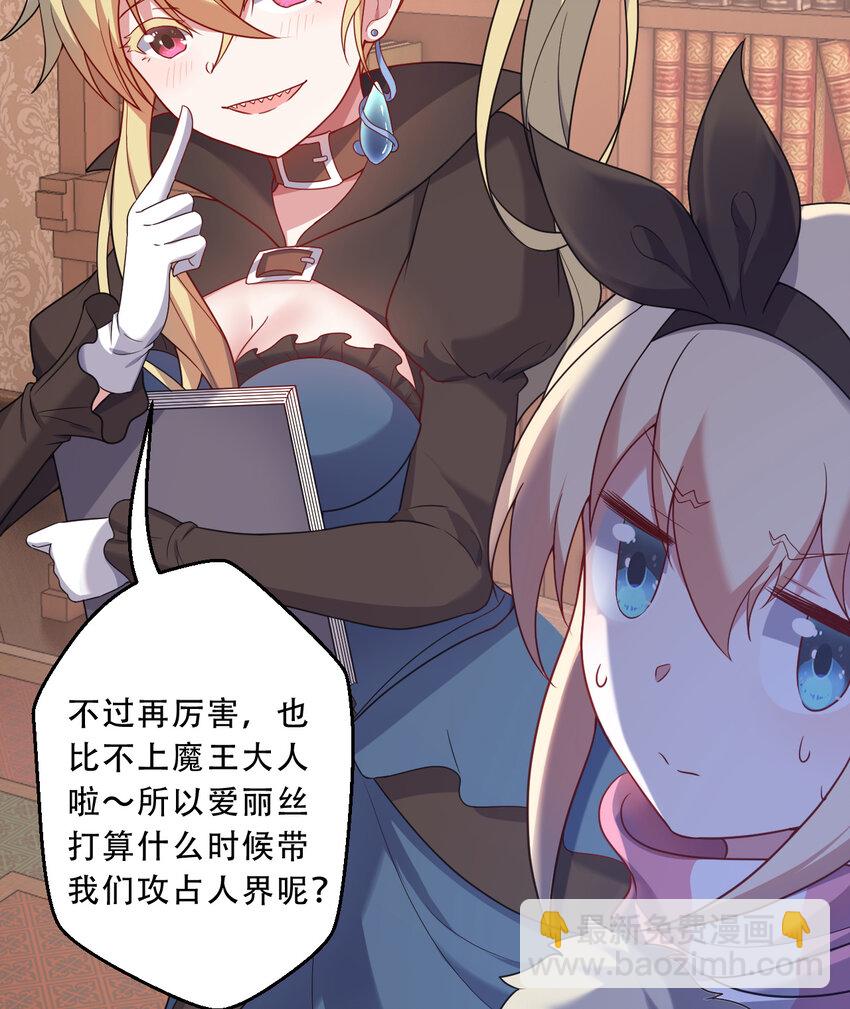 91回 莱恩的救世主24