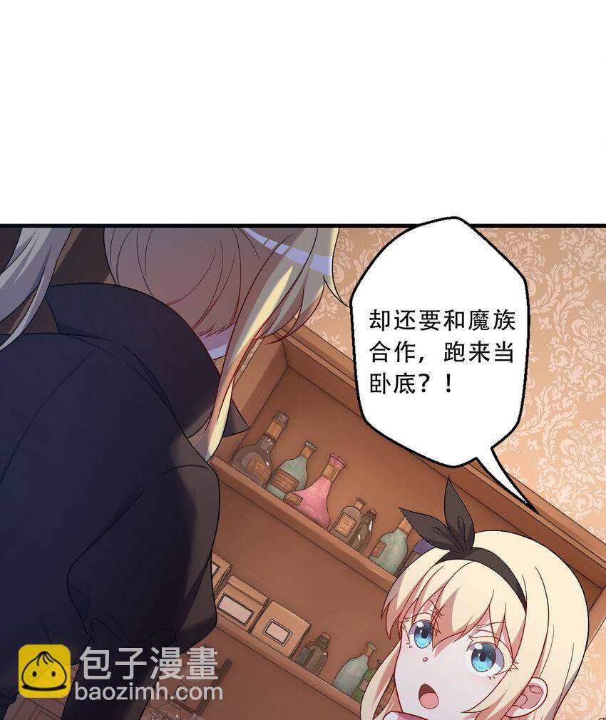 91回 莱恩的救世主27
