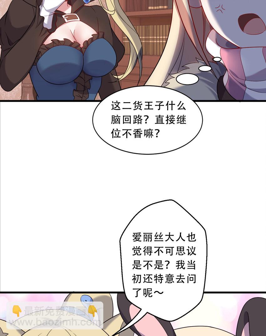 91回 莱恩的救世主32