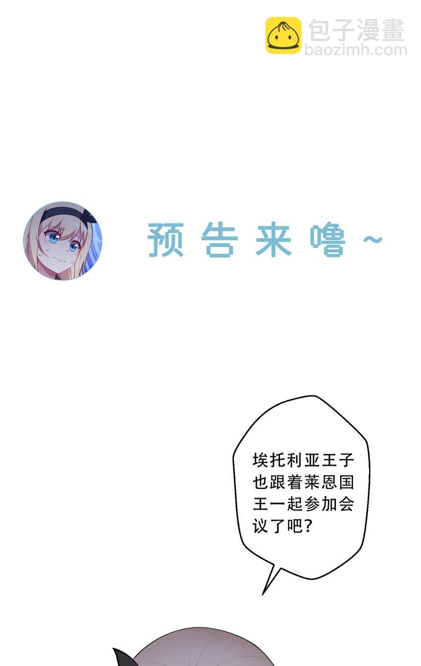 91回 莱恩的救世主38