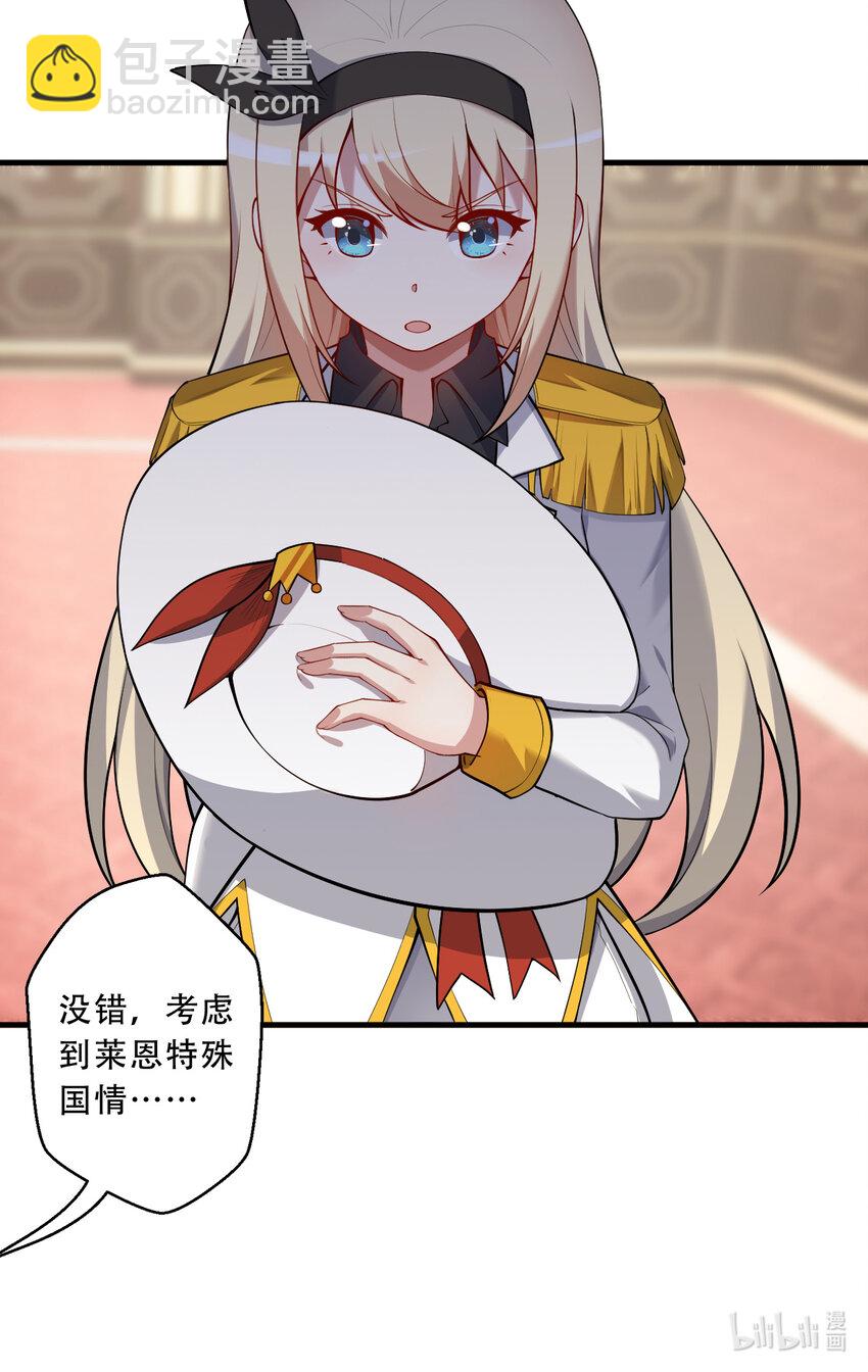 91回 莱恩的救世主39