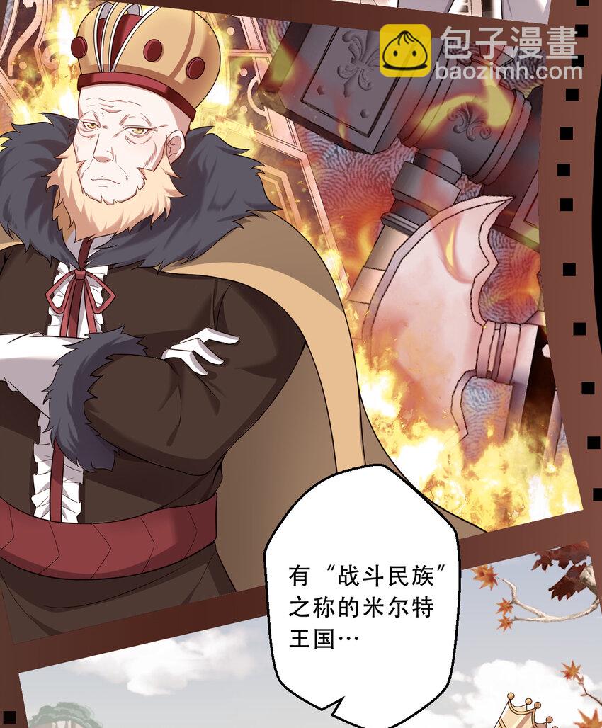 91回 莱恩的救世主4