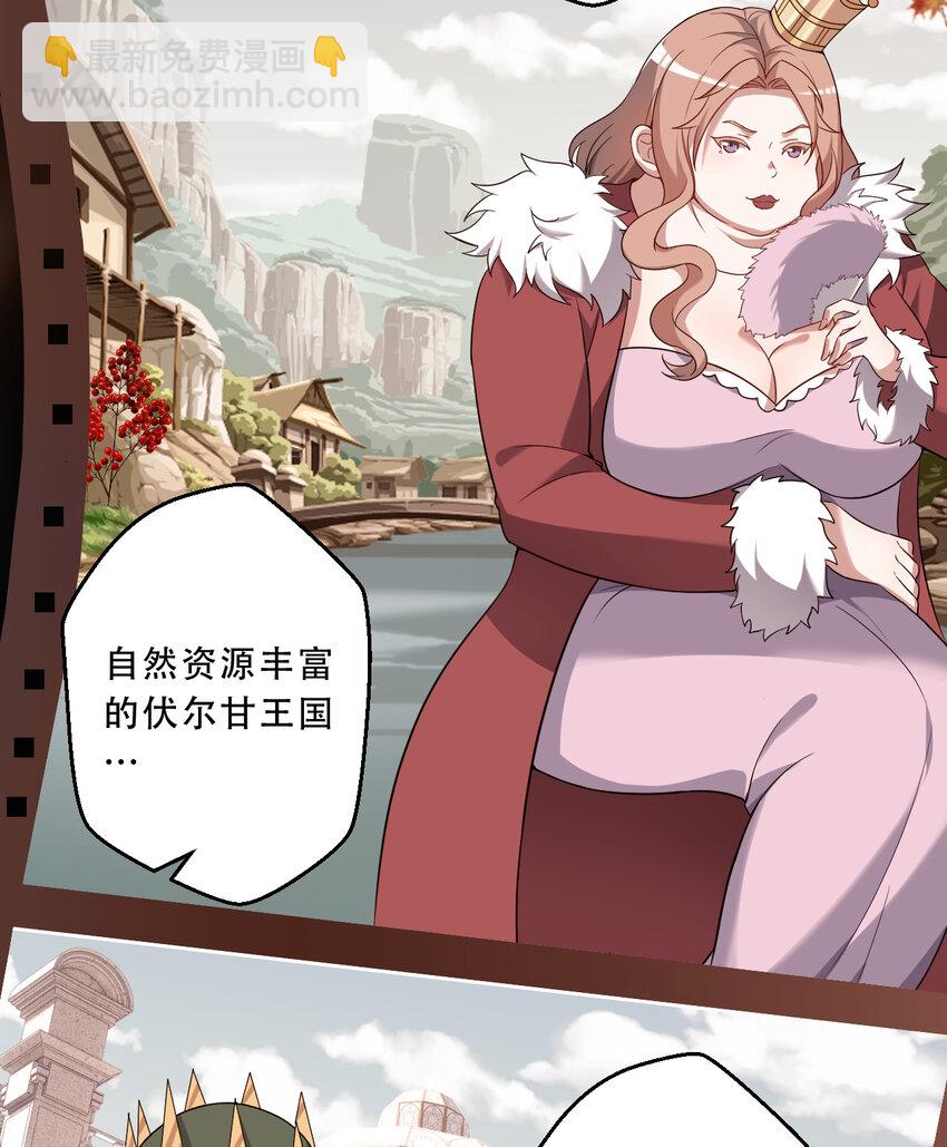 91回 莱恩的救世主5