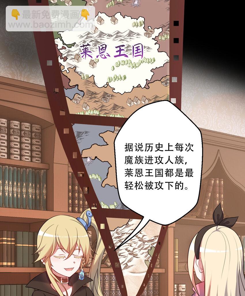 91回 莱恩的救世主9