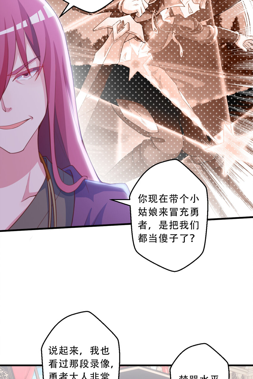 93回 向勇者大人致敬！11