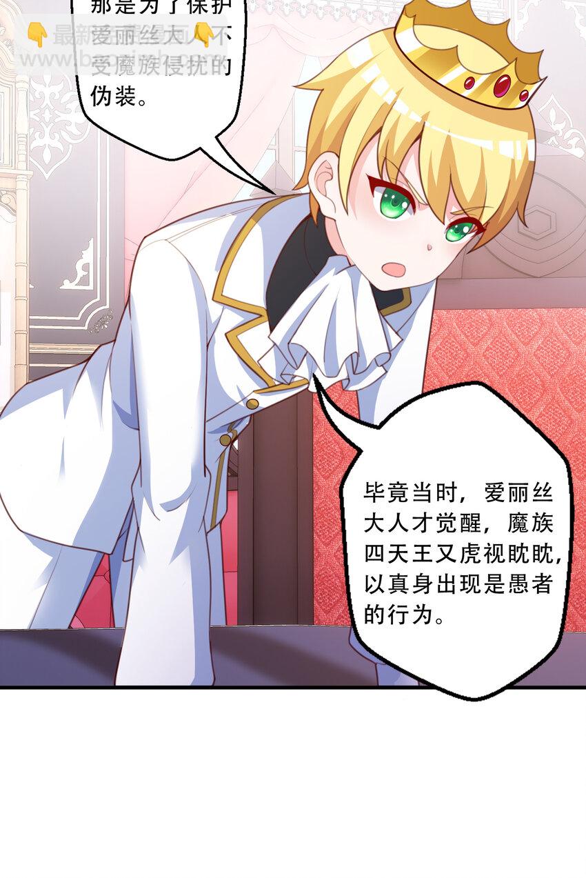 93回 向勇者大人致敬！13