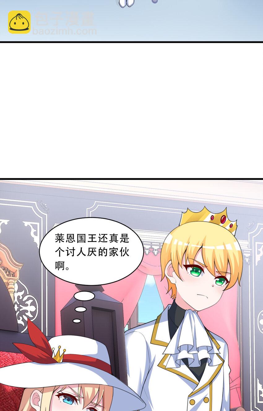 93回 向勇者大人致敬！18