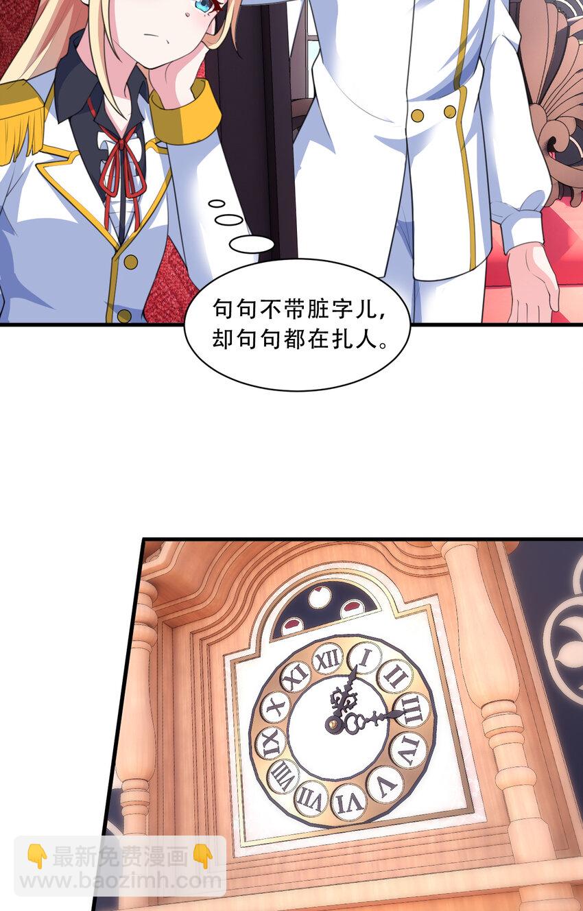 93回 向勇者大人致敬！19