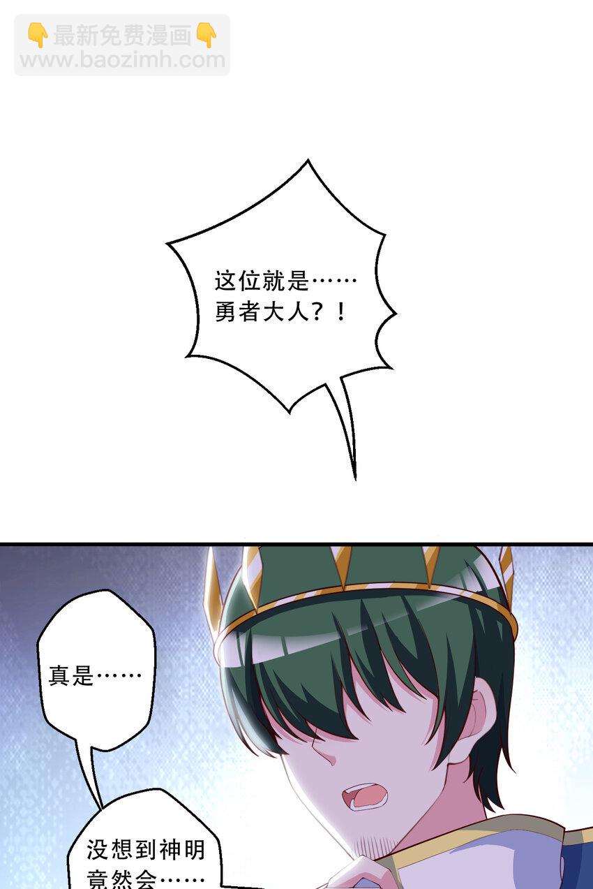 93回 向勇者大人致敬！2