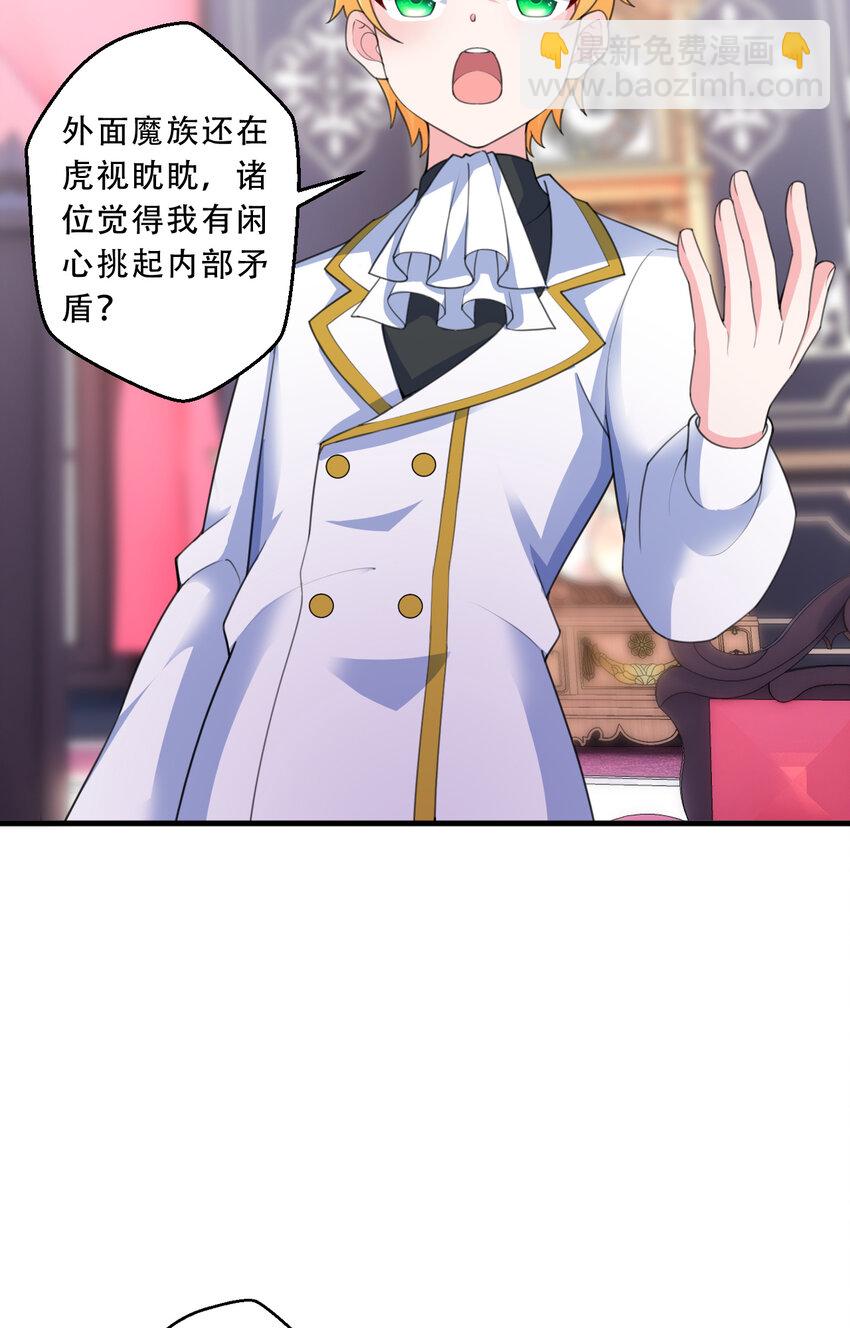 93回 向勇者大人致敬！21