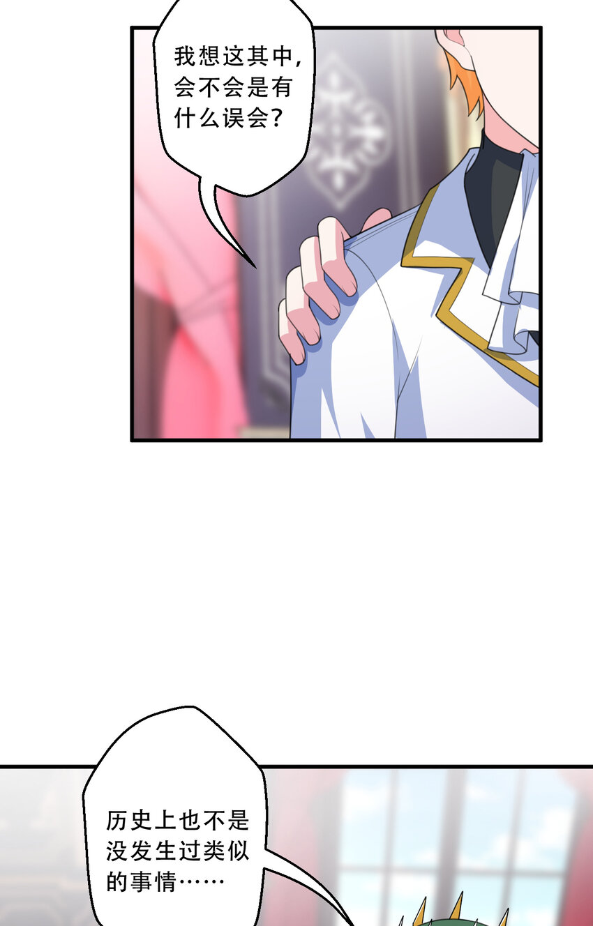 93回 向勇者大人致敬！23