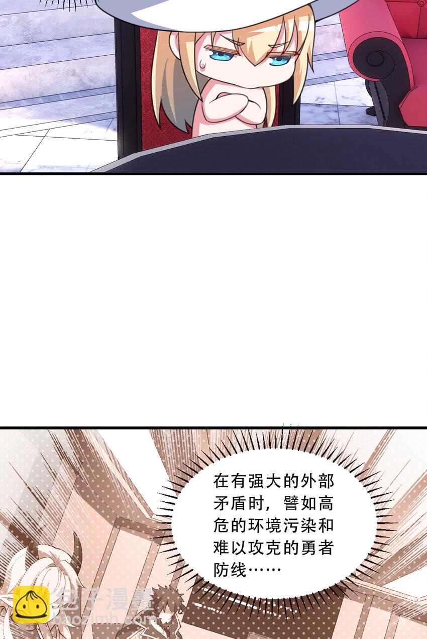 93回 向勇者大人致敬！27